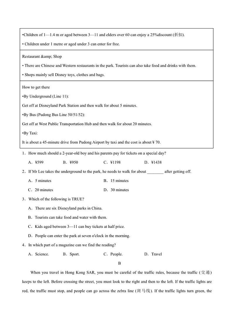 2024～2025学年八年级(上)英语期末考试(含解析)(辽宁卷)～八年级英语上册模块重难点易错题精练试卷(外研版)第2页