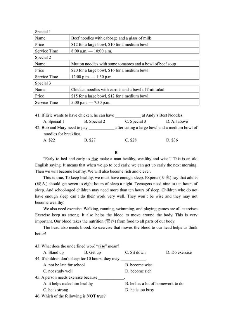 2024～2025学年江苏省南京市将军山中学七年级(上)12月月考英语试卷(无答案)第3页