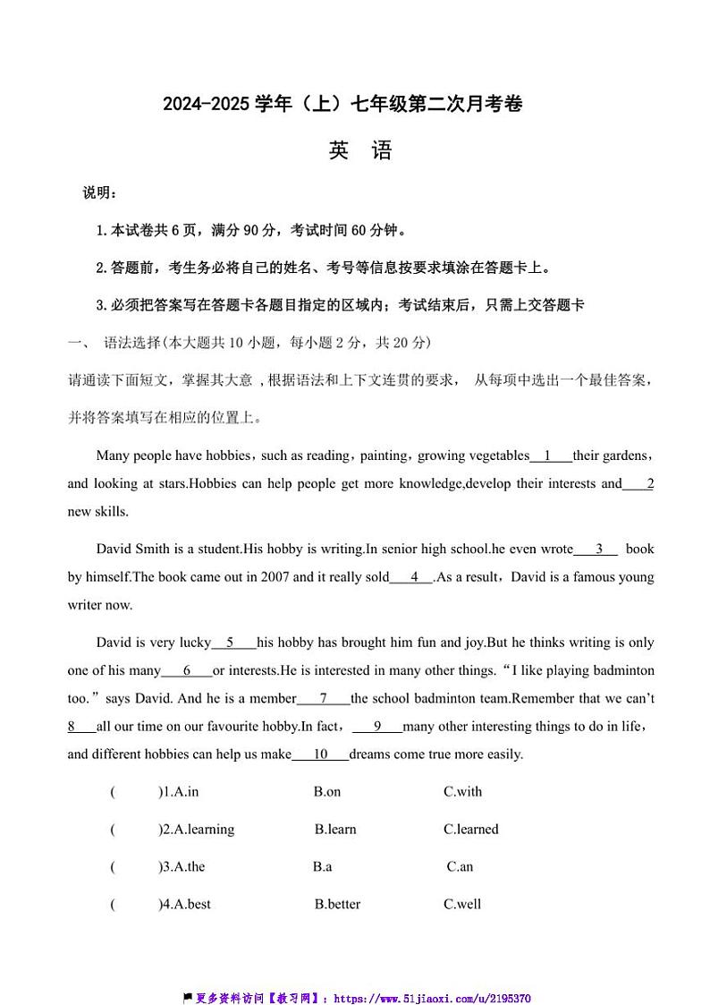 2024～2025学年广东省佛山市南海区翰林实验学校七年级(上)第二次月考英语试卷(含答案)第1页
