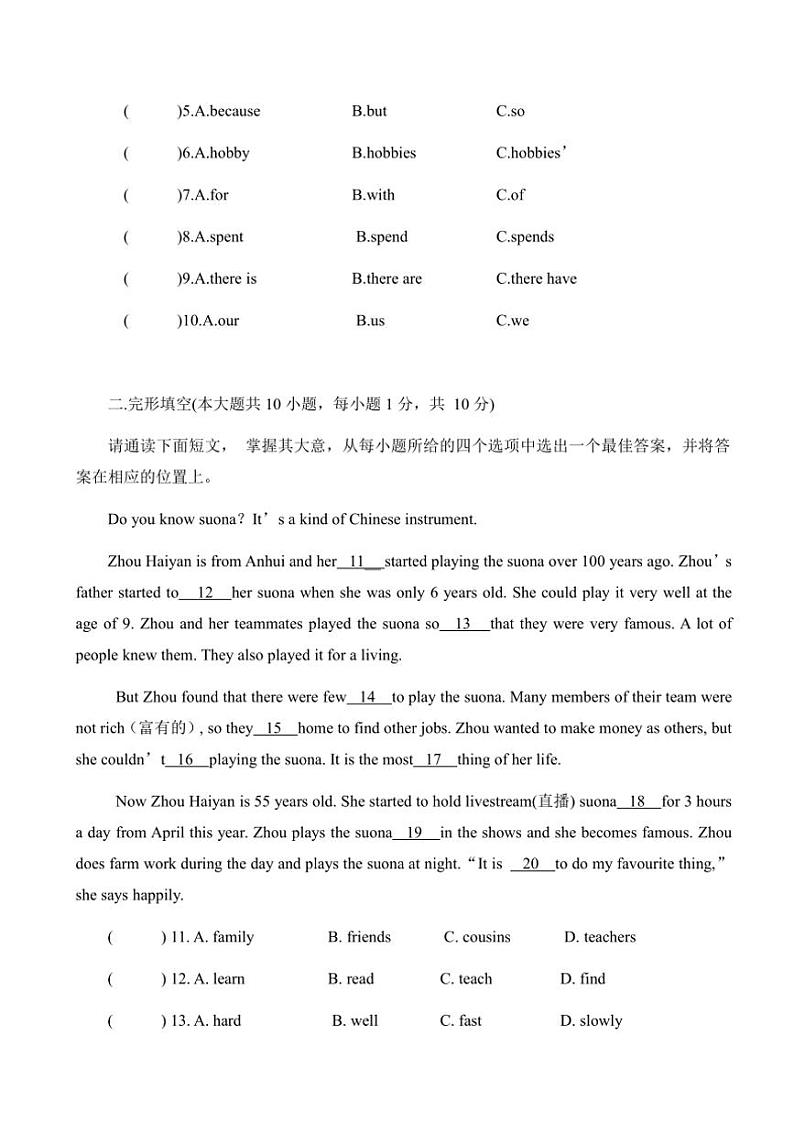 2024～2025学年广东省佛山市南海区翰林实验学校七年级(上)第二次月考英语试卷(含答案)第2页