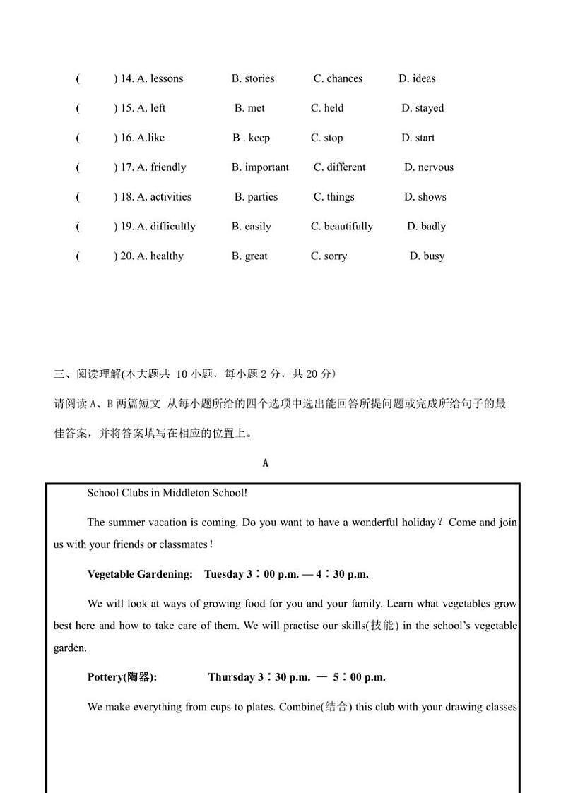 2024～2025学年广东省佛山市南海区翰林实验学校七年级(上)第二次月考英语试卷(含答案)第3页