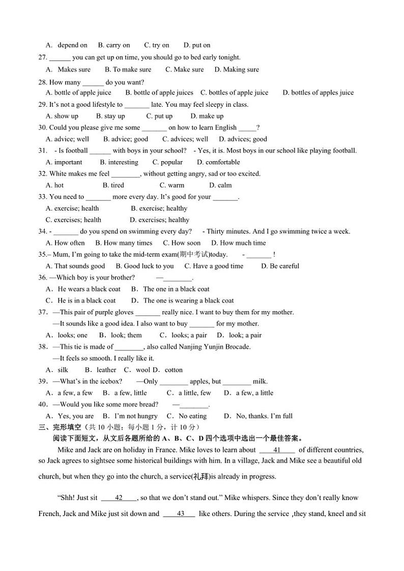 2024～2025学年江苏省镇江市句容市华阳片七年级(上)英语12月月考试卷(含答案)第3页