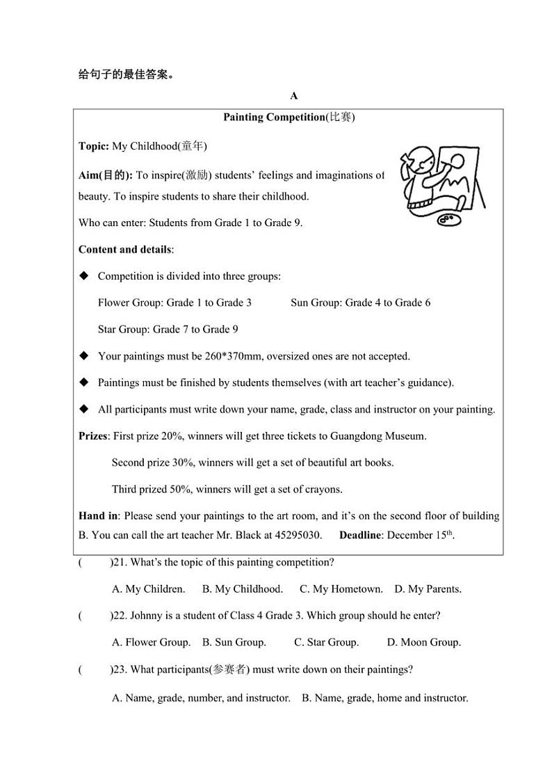 2024～2025学年广东省佛山市南海区翰林实验学校七年级(上)第三次月考英语试卷(含答案)第3页