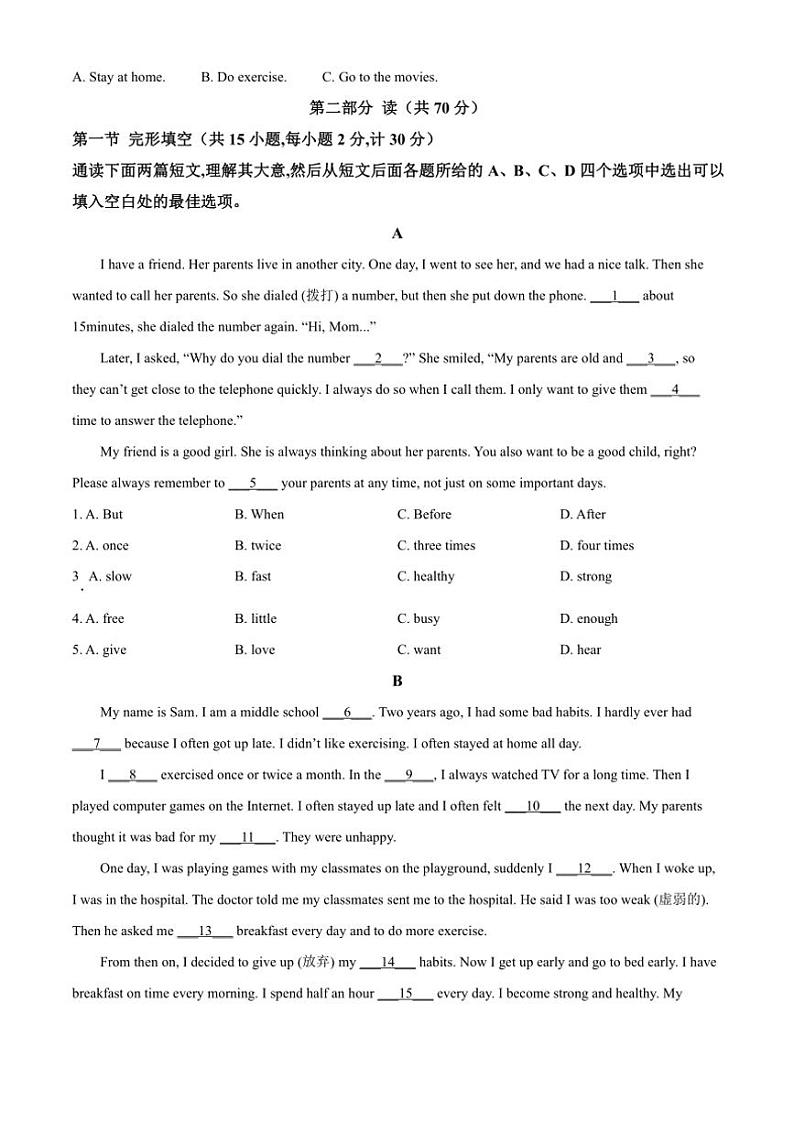 2024～2025学年四川省德阳市中江县八年级(上)12月月考英语试卷(含答案)第3页