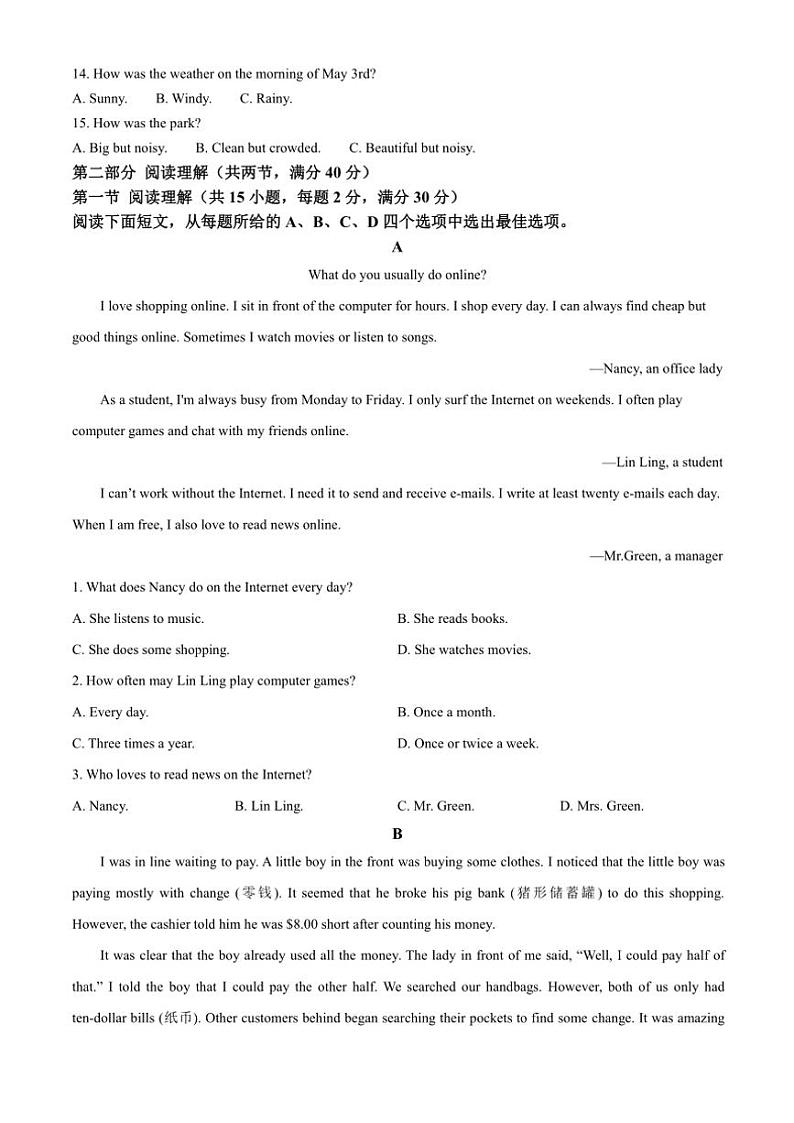 2024～2025学年浙江省宁波市北仑区八年级(上)精准联盟期中质量调研英语试卷(含答案)第2页