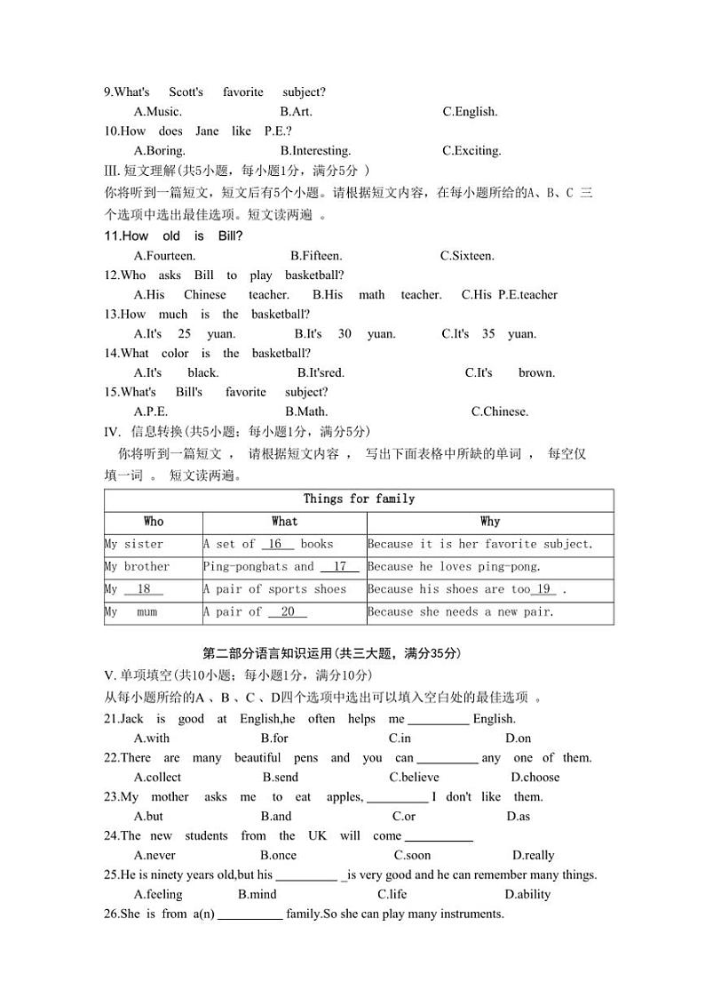 2024～2025学年安徽省淮北市五校联考(月考)七年级(上)12月(月考三)英语试卷(含答案)第2页