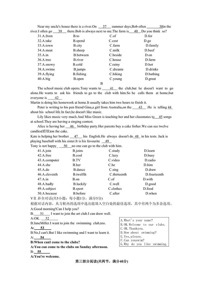 2024～2025学年安徽省淮北市学校七年级(上)12月月考英语试卷(含答案)第3页
