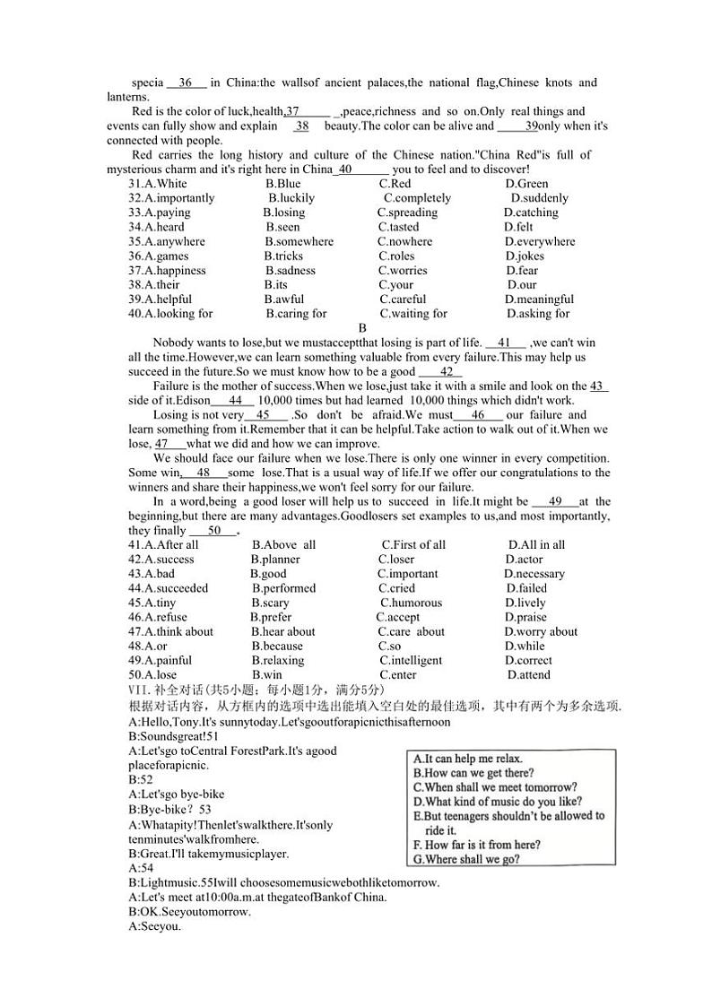 2024～2025学年安徽省淮北市学校九年级(上)12月月考英语试卷(含答案)第3页