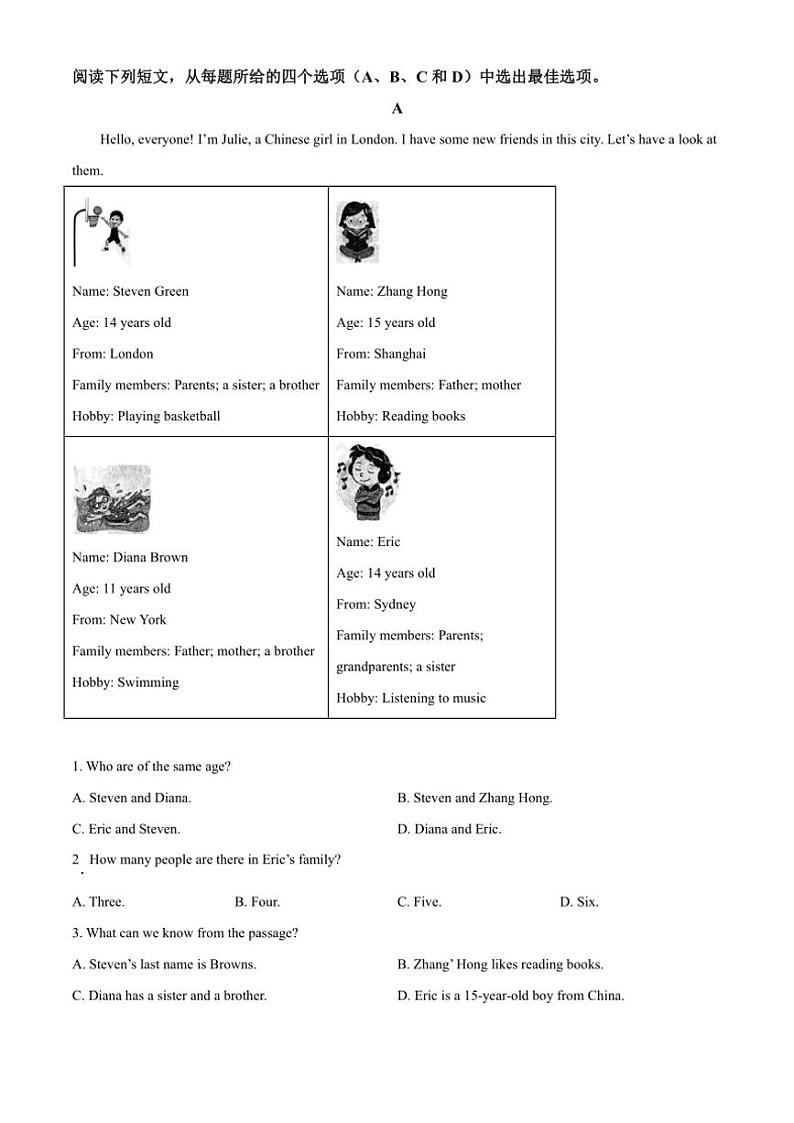 2024～2025学年浙江省杭州市萧山区北干初级中学七年级(上)期中英语试卷(含答案)第3页
