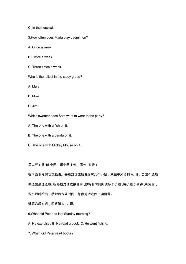 2024～2025学年湖南省长沙市浏阳市八年级(上)期中英语试卷(含答案)第2页