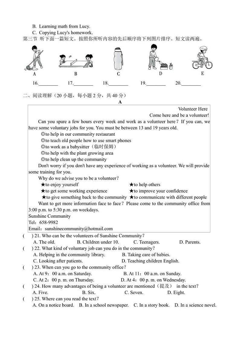 2024～2025学年河南省郑州市名校九年级(上)第二次月考英语试卷(含答案)第2页