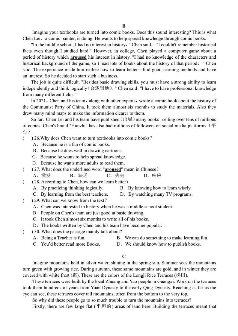 2024～2025学年河南省郑州市名校九年级(上)第二次月考英语试卷(含答案)第3页