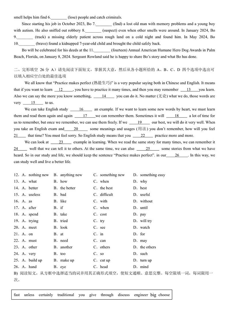 2024～2025学年江西省宜春市丰城市江西省丰城中学八年级(上)12月月考英语试卷(含答案)第2页