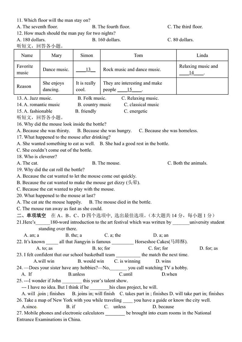2024～2025学年江苏省江阴市石庄中学九年级(上)12月检测英语试卷(含答案)第2页