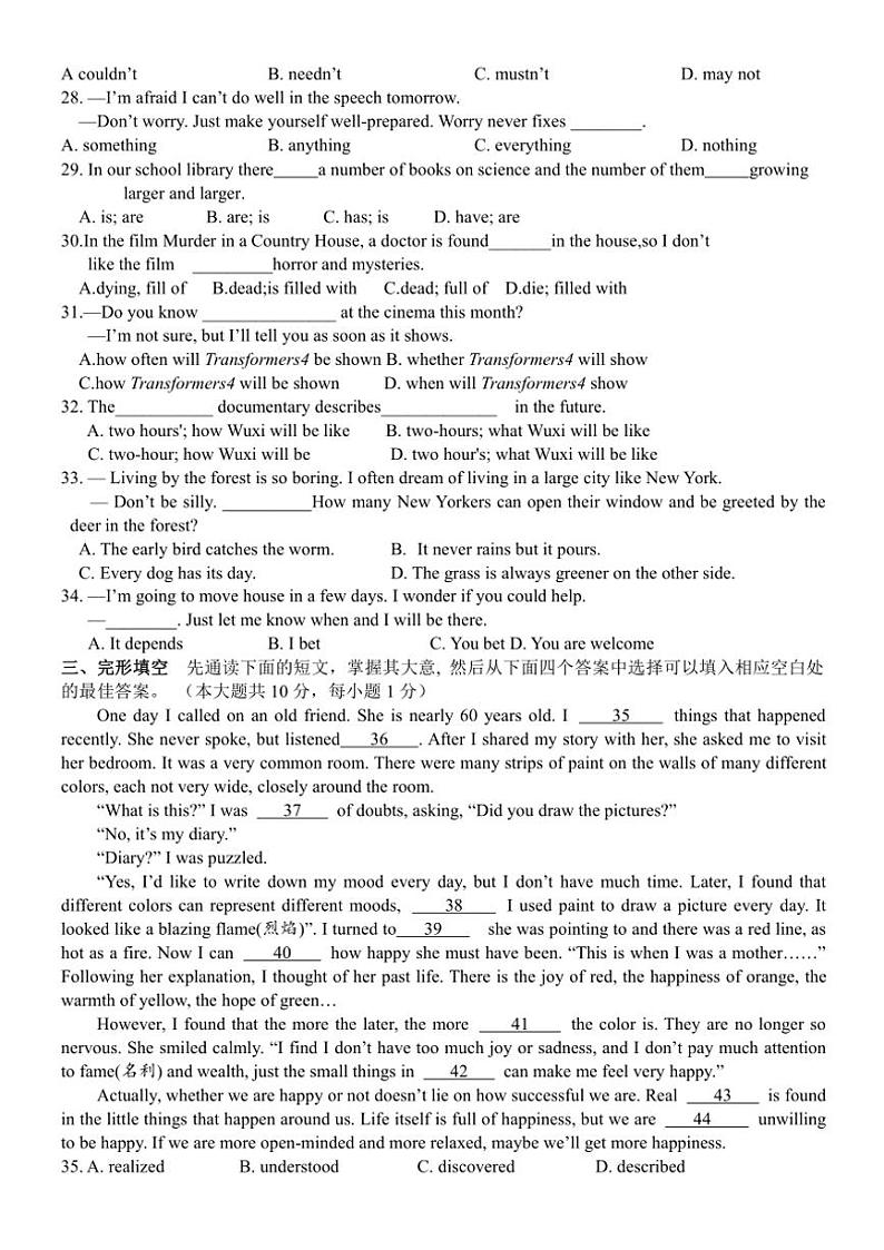 2024～2025学年江苏省江阴市石庄中学九年级(上)12月检测英语试卷(含答案)第3页