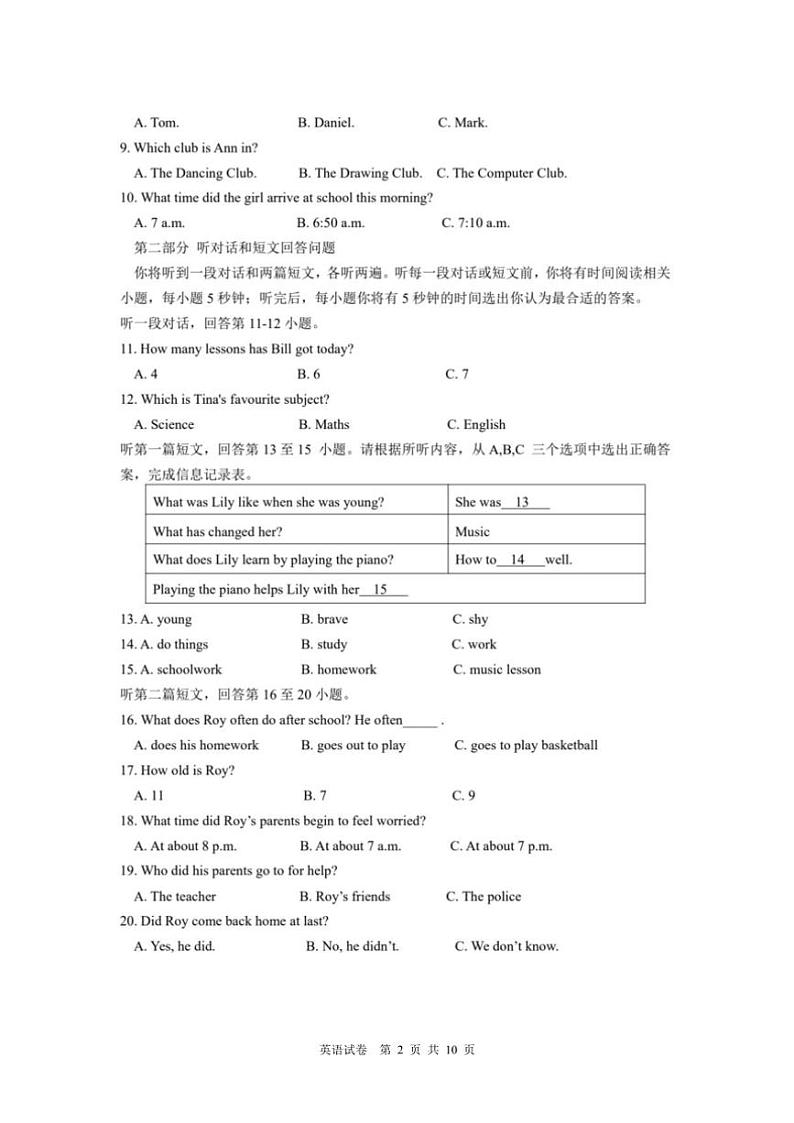 2024～2025学年江苏省江阴市夏港中学八年级(上)12月学情反馈英语试卷(含答案)第2页
