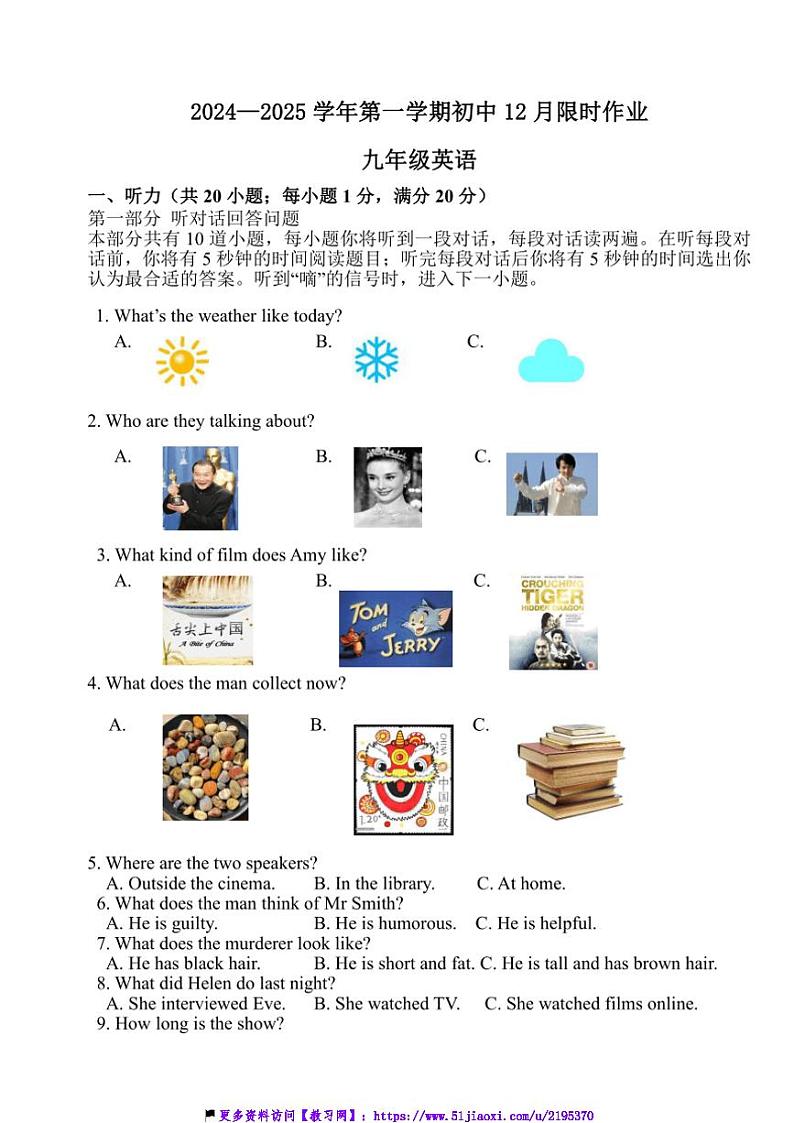 2024～2025学年江苏省镇江实验学校九年级(上)12月月考英语试卷(含答案)第1页