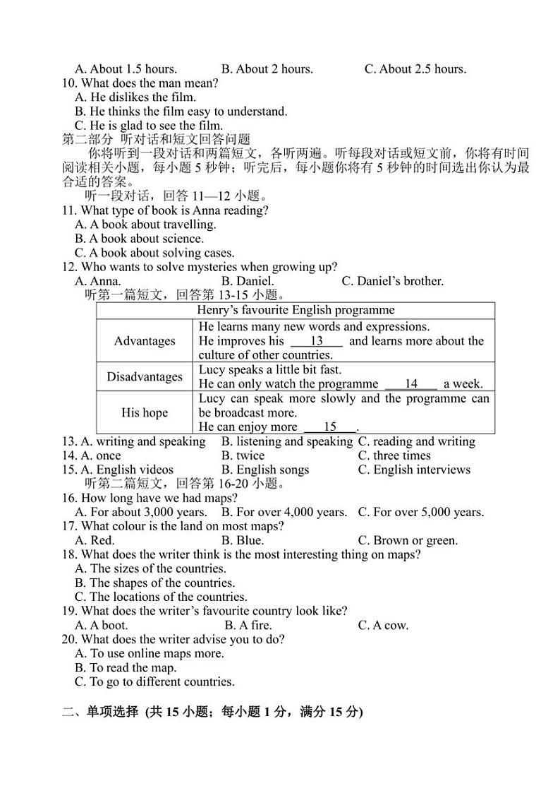 2024～2025学年江苏省镇江实验学校九年级(上)12月月考英语试卷(含答案)第2页