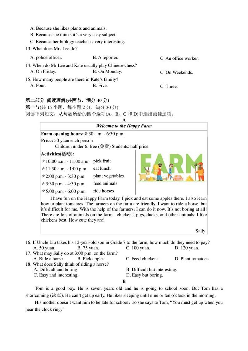 2024～2025学年浙江省萧山区临浦镇初级中学七年级(上)12月作业反馈二英语试卷(含答案)第2页