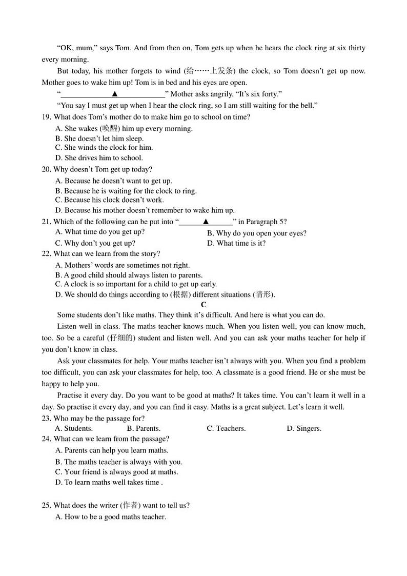 2024～2025学年浙江省萧山区临浦镇初级中学七年级(上)12月作业反馈二英语试卷(含答案)第3页