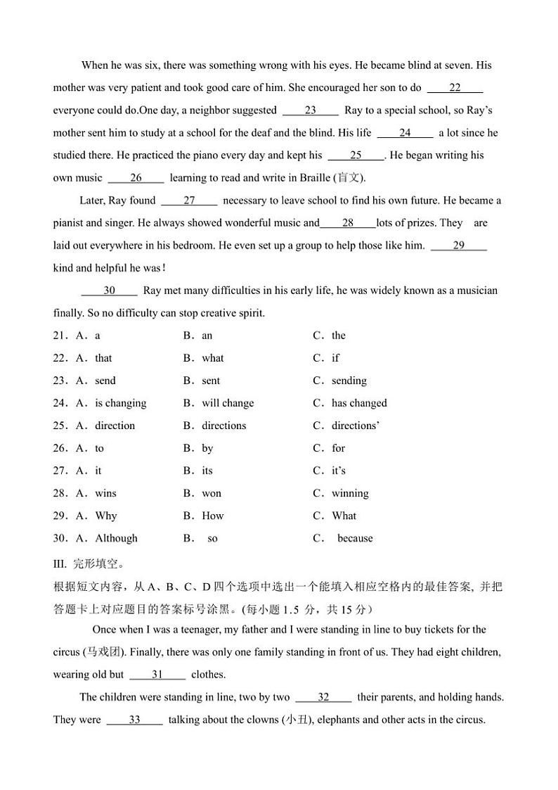 2024～2025学年重庆市渝北区六校联盟九年级(上)第一次教学大练兵英语试卷(含答案)第3页