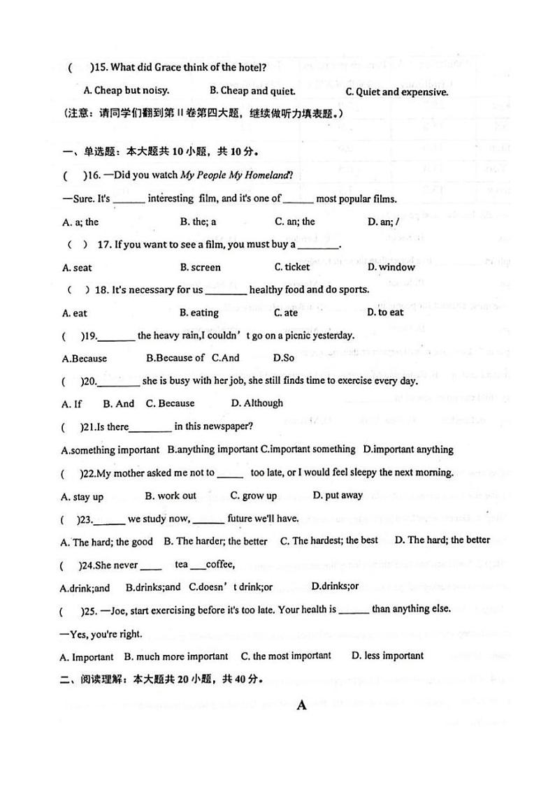 2024～2025学年山东省东营市利津县七年级(上)12月综合素养考试英语试卷(含答案)第2页