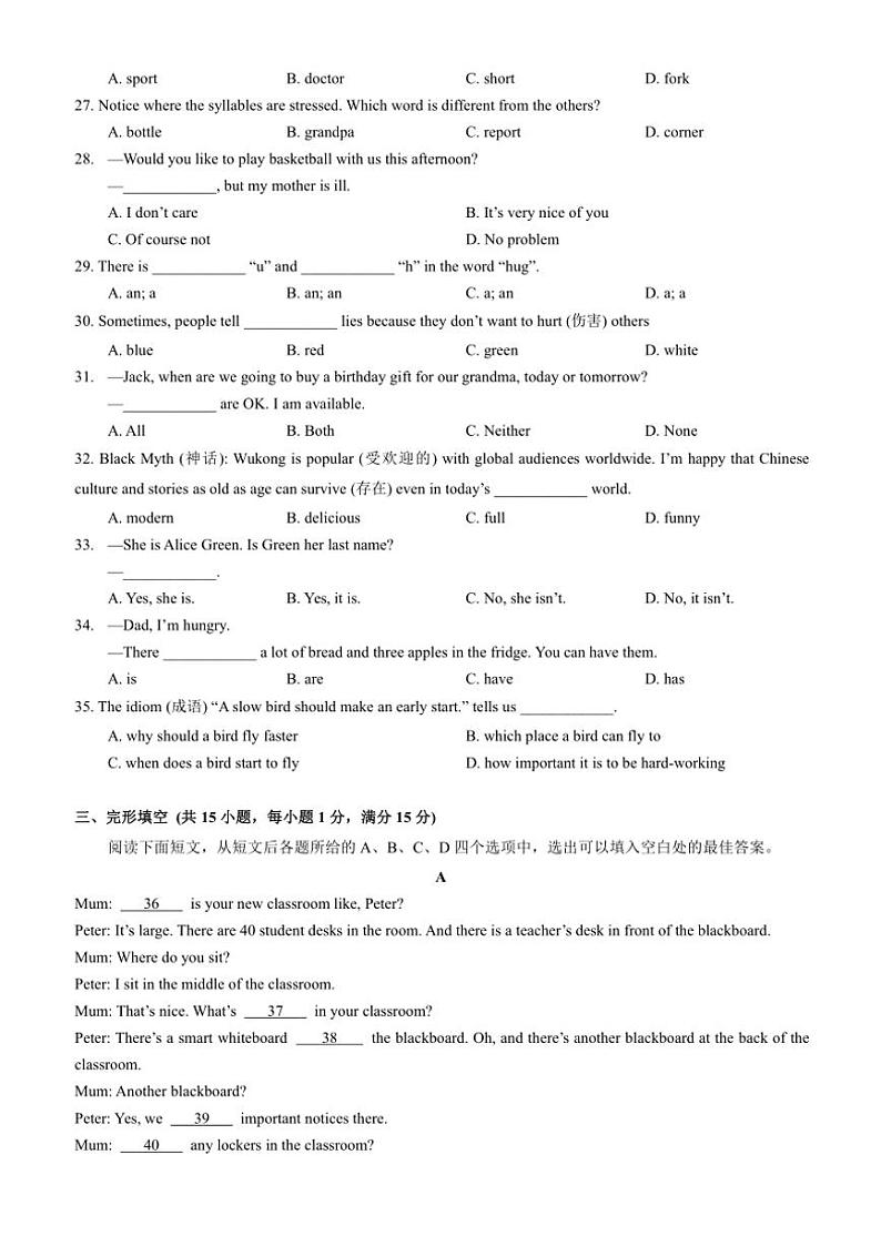2024～2025学年湖北省武汉市武昌区粮道街中学七年级(上)期中英语试卷(含答案答案及)第3页