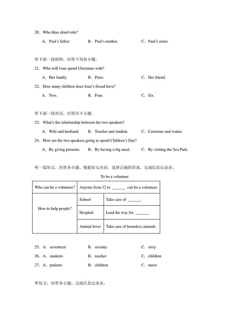 2024～2025学年贵州省毕节市金沙县第四中学九年级(上)12月月考英语试卷(含答案)第3页