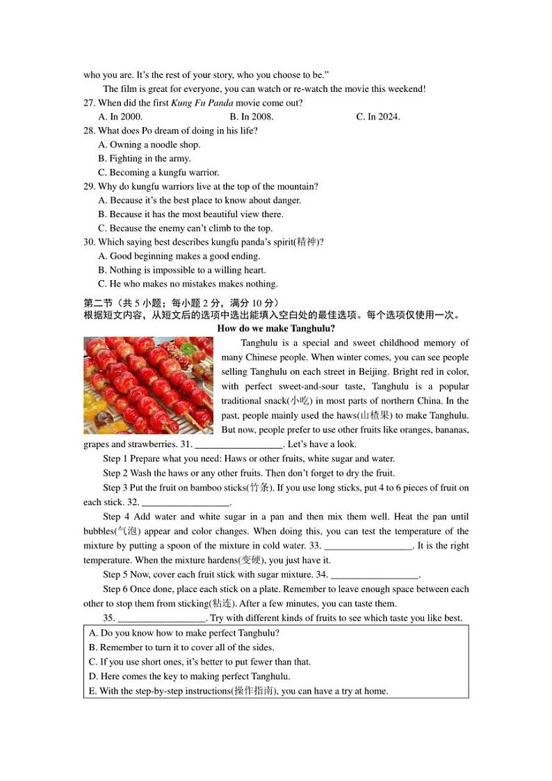 2024～2025学年湖南省长沙市青竹湖湘一外国语学校八年级(上)第三次月考英语试卷(含答案)第3页