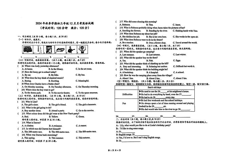 广西壮族自治区钦州市钦南区钦州市共美学校2024-2025学年九年级上学期12月月考英语试题第1页