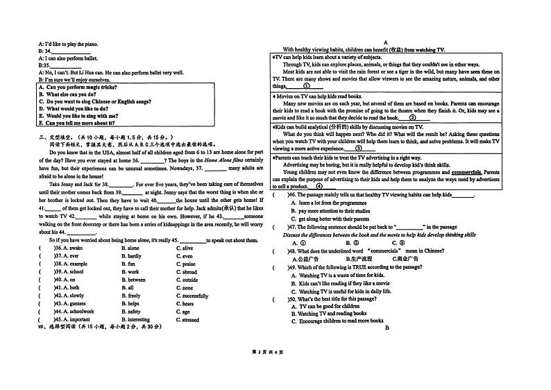 广西壮族自治区钦州市钦南区钦州市共美学校2024-2025学年九年级上学期12月月考英语试题第2页