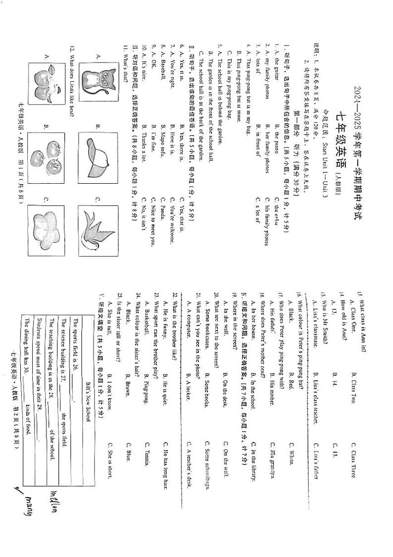 河北省沧州市第十三中学2024-2025学年七年级上学期期中考试英语试卷第1页