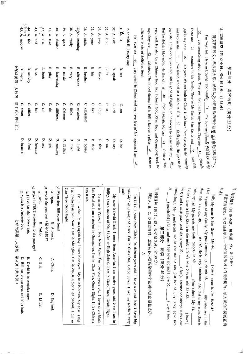 河北省沧州市第十三中学2024-2025学年七年级上学期期中考试英语试卷第2页