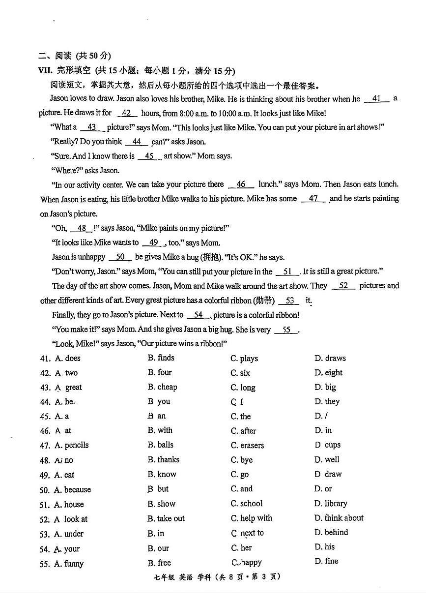 吉林省长春市吉大慧谷学校2024-2025学年七年级上学期英语期末考试试题第3页