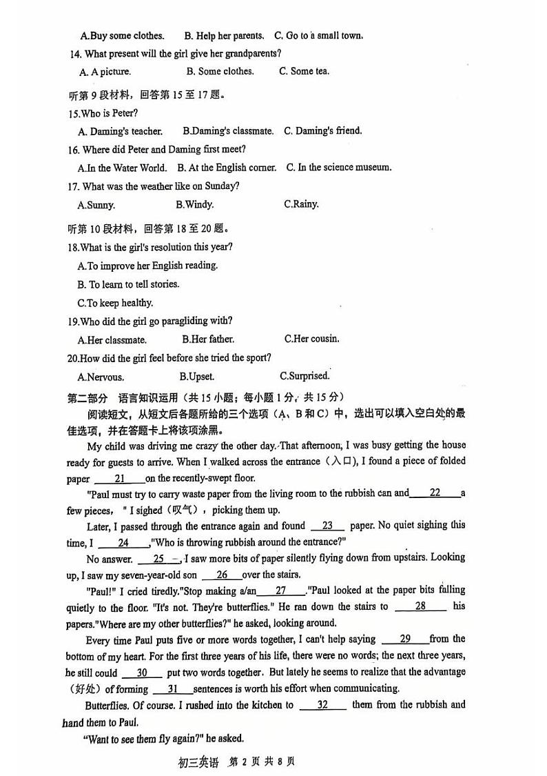 内蒙古自治区包头市青山区第二中学2024-2025学年八年级上学期12月月考英语试题第2页