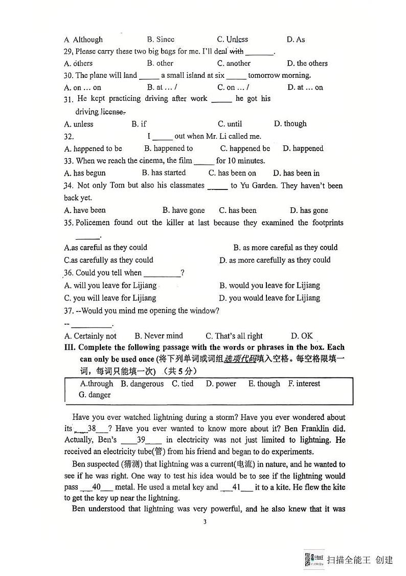 上海市进北学校（五四制）2024-2025学年八年级上学期第二次月考英语试题第3页