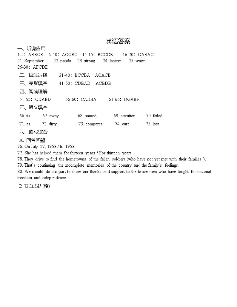 九年级英语答案第1页