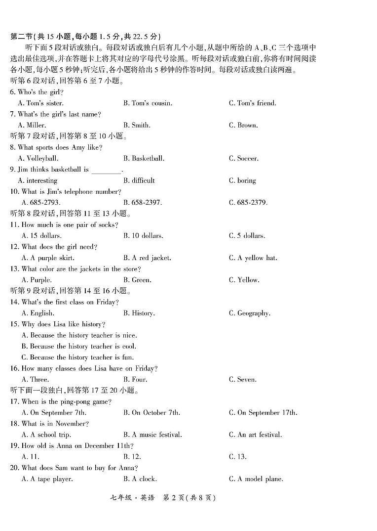 （广元）2023年秋季期末市直属义务教育阶段教学质量联合监测-七年级英语第2页