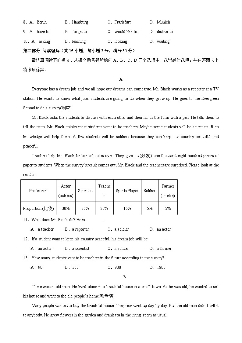七年级英语下学期第一次月考（苏州专用）-2023-2024学年七年级英语下册单元重难点易错题精练（牛津译林版）-A4第2页