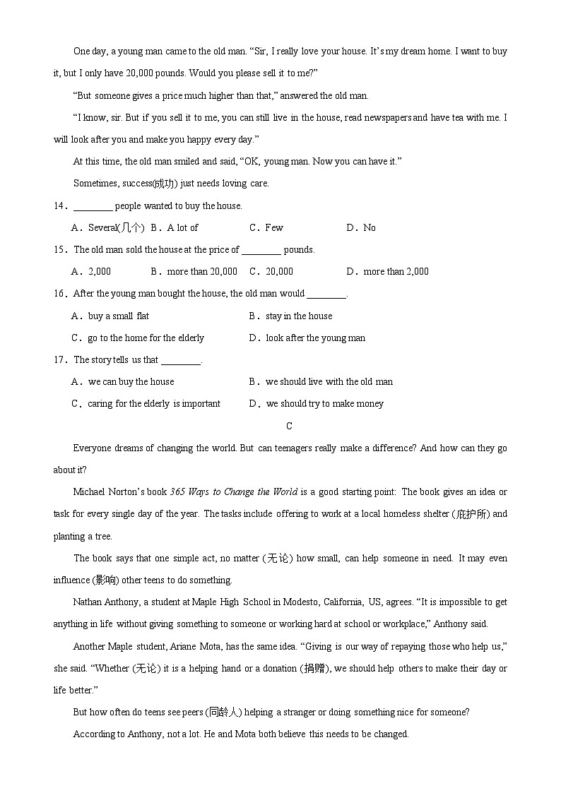 七年级英语下学期第一次月考（苏州专用）-2023-2024学年七年级英语下册单元重难点易错题精练（牛津译林版）-A4第3页