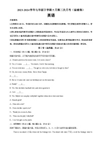 七年级下学期英语5月第三次月考（盐城卷）-2023-2024学年七年级英语下册单元重难点易错题精练（牛津译林版）-A4