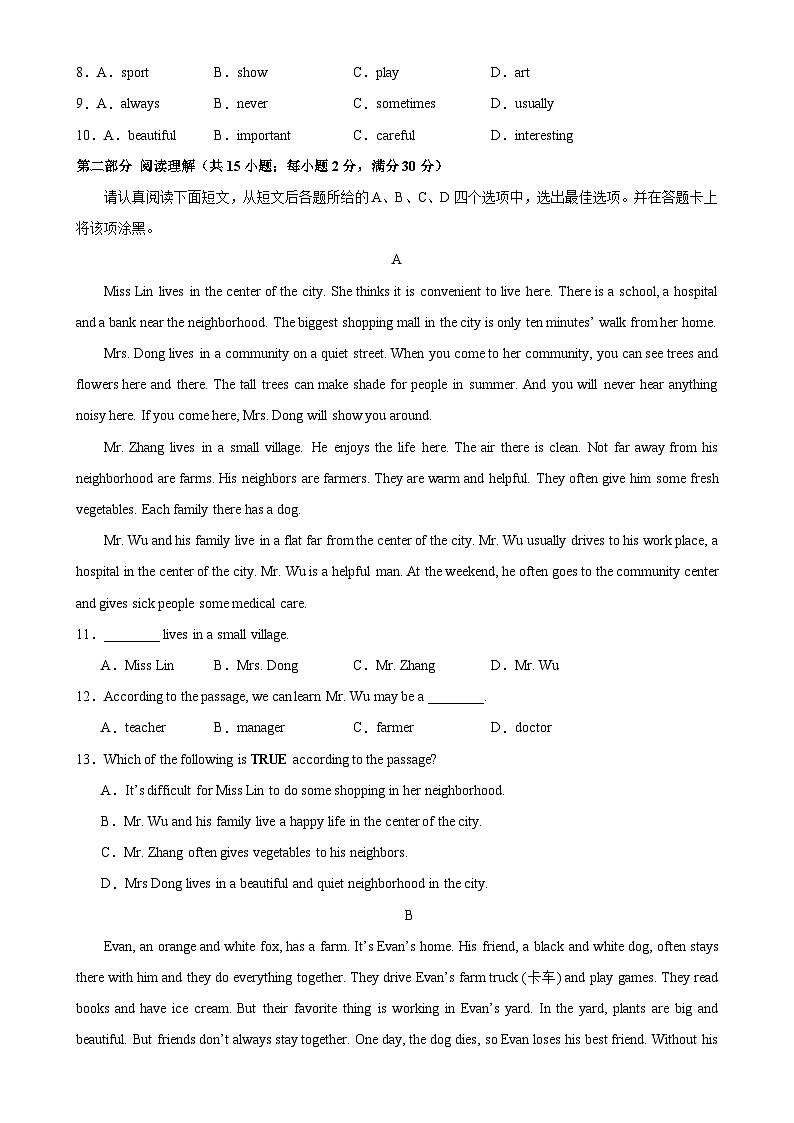 下学期七年级英语第一次月考（苏州卷）-2023-2024学年江苏省各地市下学期七年级英语第一次月考-A4第2页