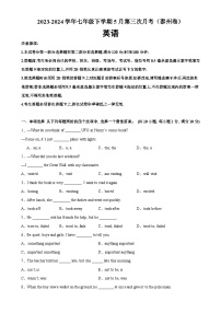 七年级英语下学期5月第三次月考（泰州卷）-2023-2024学年七年级英语下册单元重难点易错题精练（牛津译林版）-A4