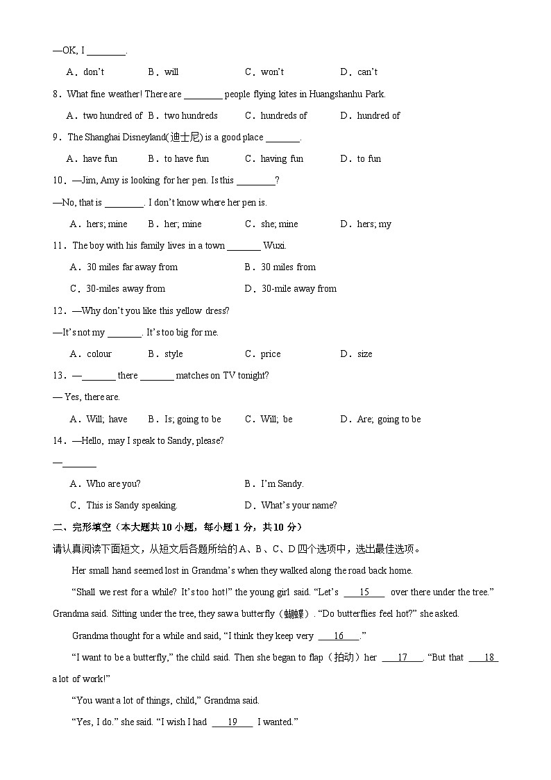 下学期七年级英语第一次月考（无锡卷）-2023-2024学年江苏省各地市下学期七年级英语第一次月考-A4第2页