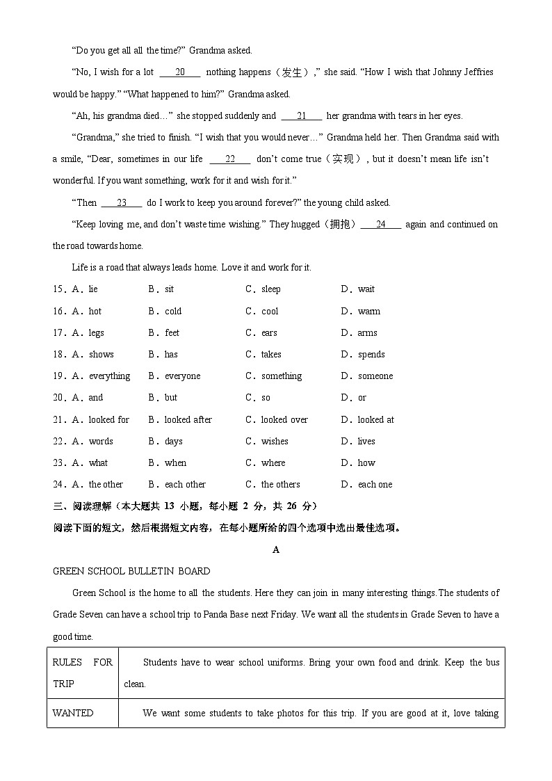 下学期七年级英语第一次月考（无锡卷）-2023-2024学年江苏省各地市下学期七年级英语第一次月考-A4第3页