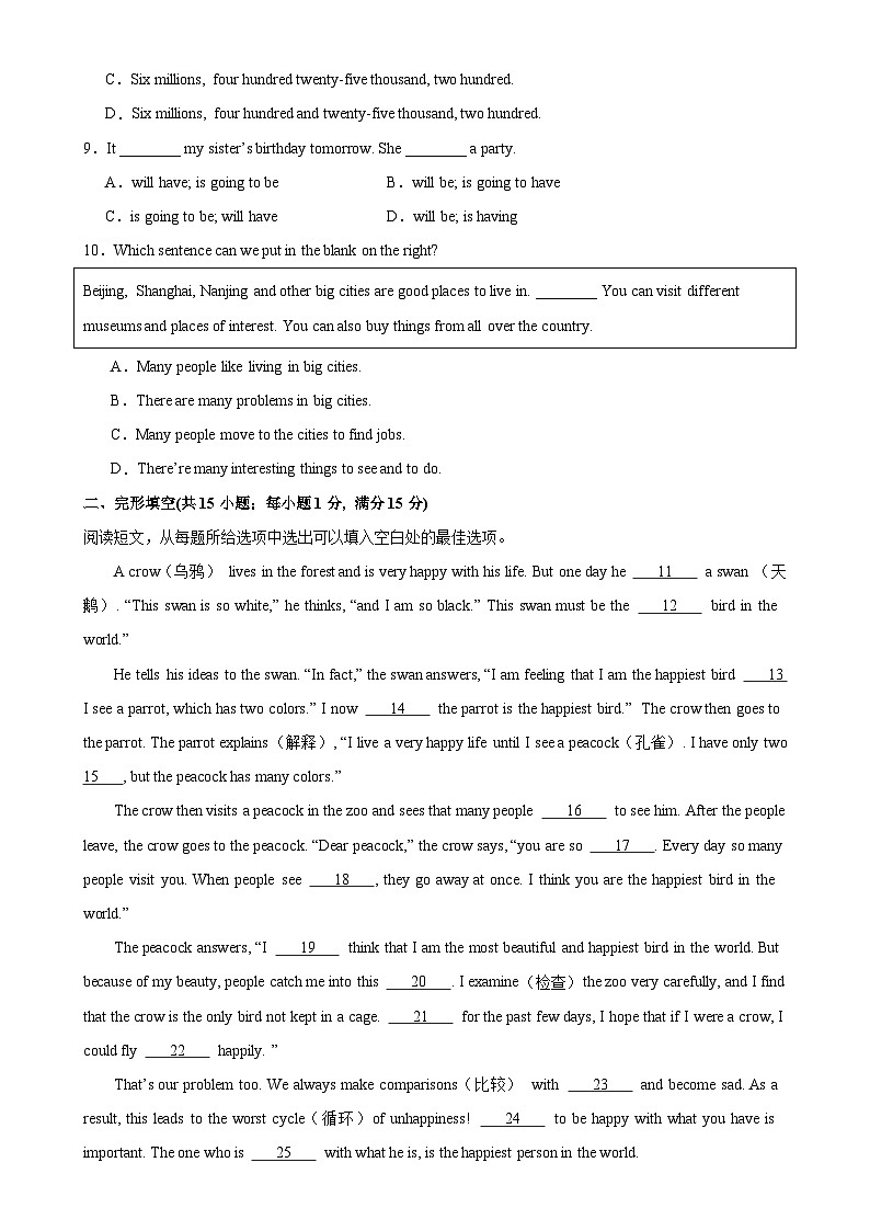 七年级下学期英语第一次月考（泰州专用）-2023-2024学年七年级英语下册单元重难点易错题精练（牛津译林版）-A4第2页