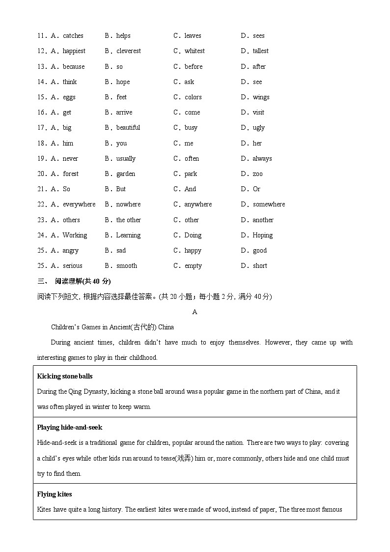 七年级下学期英语第一次月考（泰州专用）-2023-2024学年七年级英语下册单元重难点易错题精练（牛津译林版）-A4第3页