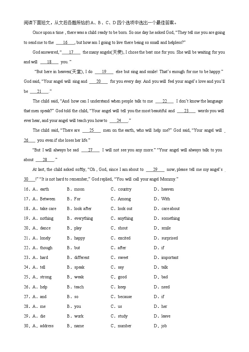 七年级英语下学期第一次月考（扬州专用）-2023-2024学年七年级英语下册单元重难点易错题精练（牛津译林版）-A4第3页