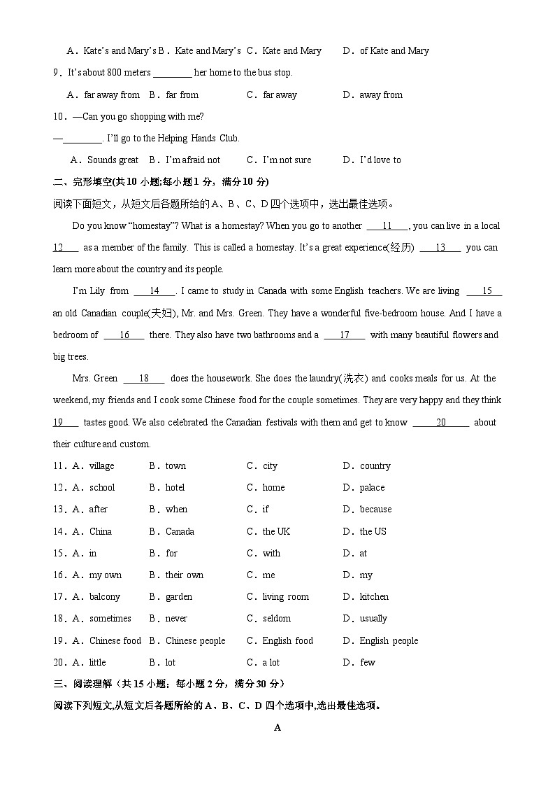 下学期七年级英语第一次月考（常州卷）-2023-2024学年江苏省各地市下学期七年级英语第一次月考-A4第2页