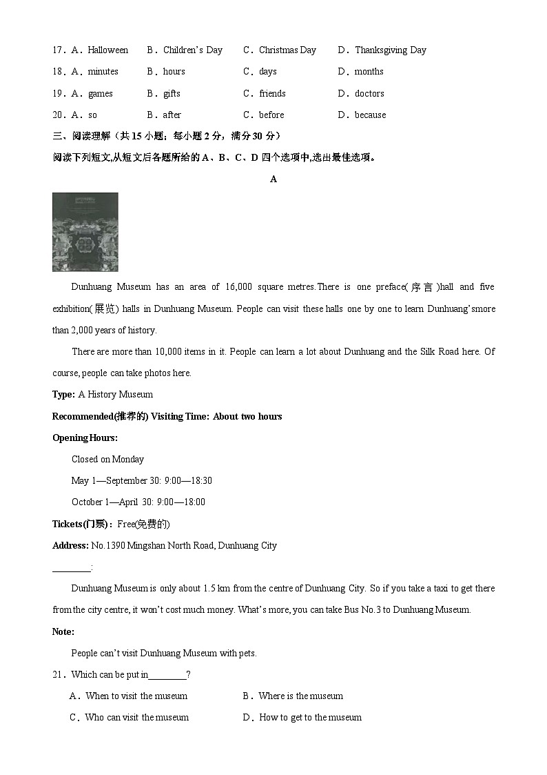 七年级英语第一次月考（常州专用）-2023-2024学年七年级英语下册单元重难点易错题精练（牛津译林版）-A4第3页
